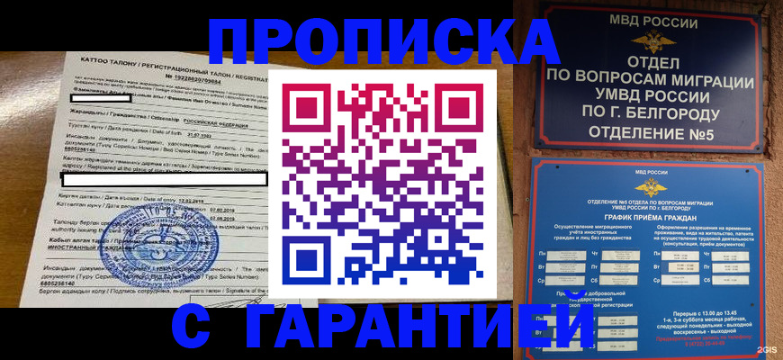 регистрация в Георгиевске