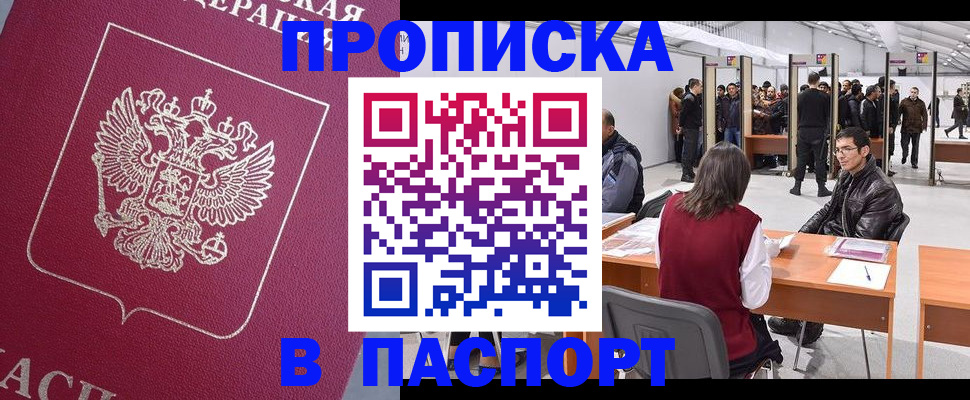 пропишу в квартире в Георгиевске